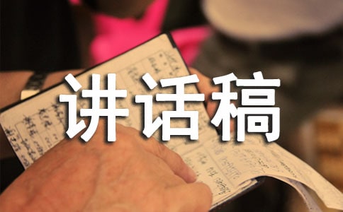 小学期末的讲话稿范文
