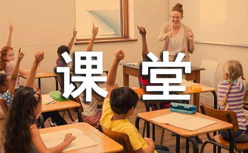 幼儿课堂教学设计(精选15篇)