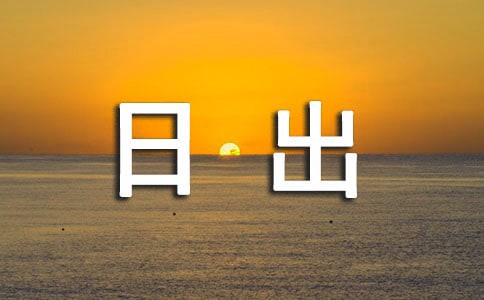 �����ճ���һ��ʱ��ѧ���ģ�壨��ѡ5ƪ��