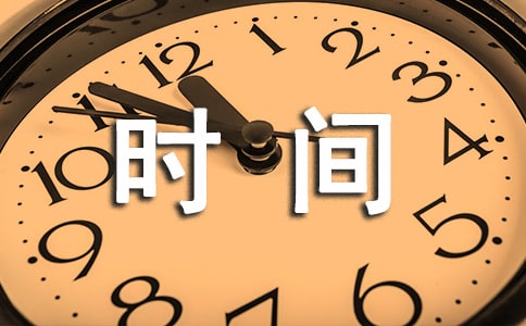 �ϰ�ʱ�����֪ͨ���ϰ�ƪ