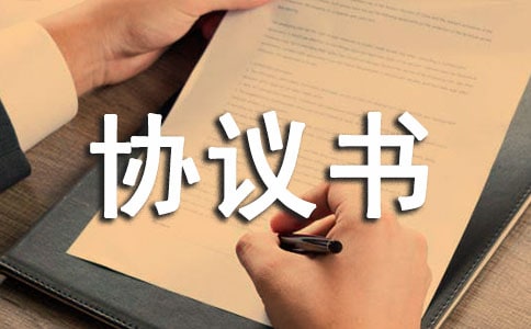 赡养继承协议书3篇