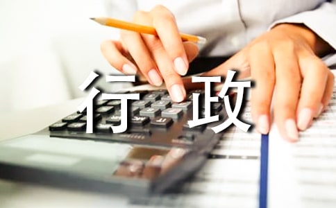 行政复议的申请书(通用15篇)
