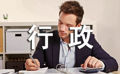 行政处罚听证申请书精选15篇