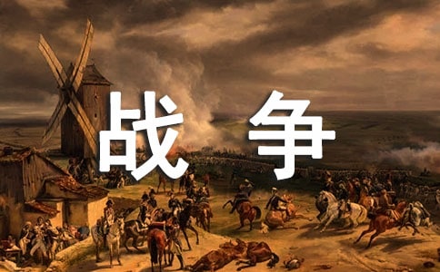 ����ս����ѧ��ʵ�뷴˼