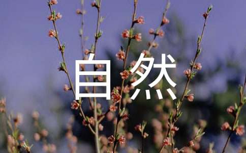 ��Ȼ��ˮѭ��˵�θ�
