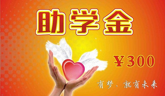 【经典】国家助学金申请书15篇