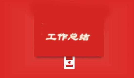 ���չ����ܽ�3ƪ
