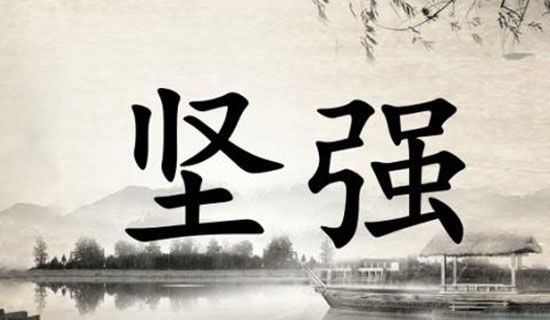 励志主题班会课件